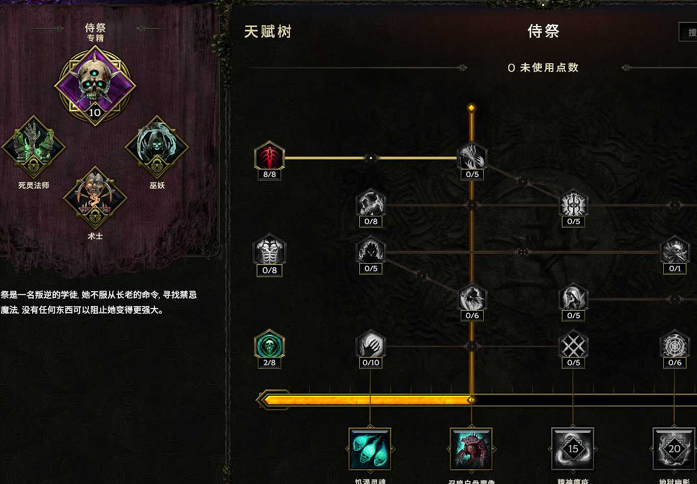 《最後紀元》死靈開荒攻略 《最後紀元》死靈開荒攻略