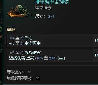 《最後紀元》虛空騎士暴擊流抹消打擊流派玩法 《最後紀元》虛空騎士暴擊流抹消打擊流派玩法