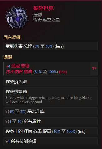 《最後紀元》虛空騎士多重打擊觸發懲戒流派玩法 《最後紀元》虛空騎士多重打擊觸發懲戒流派玩法