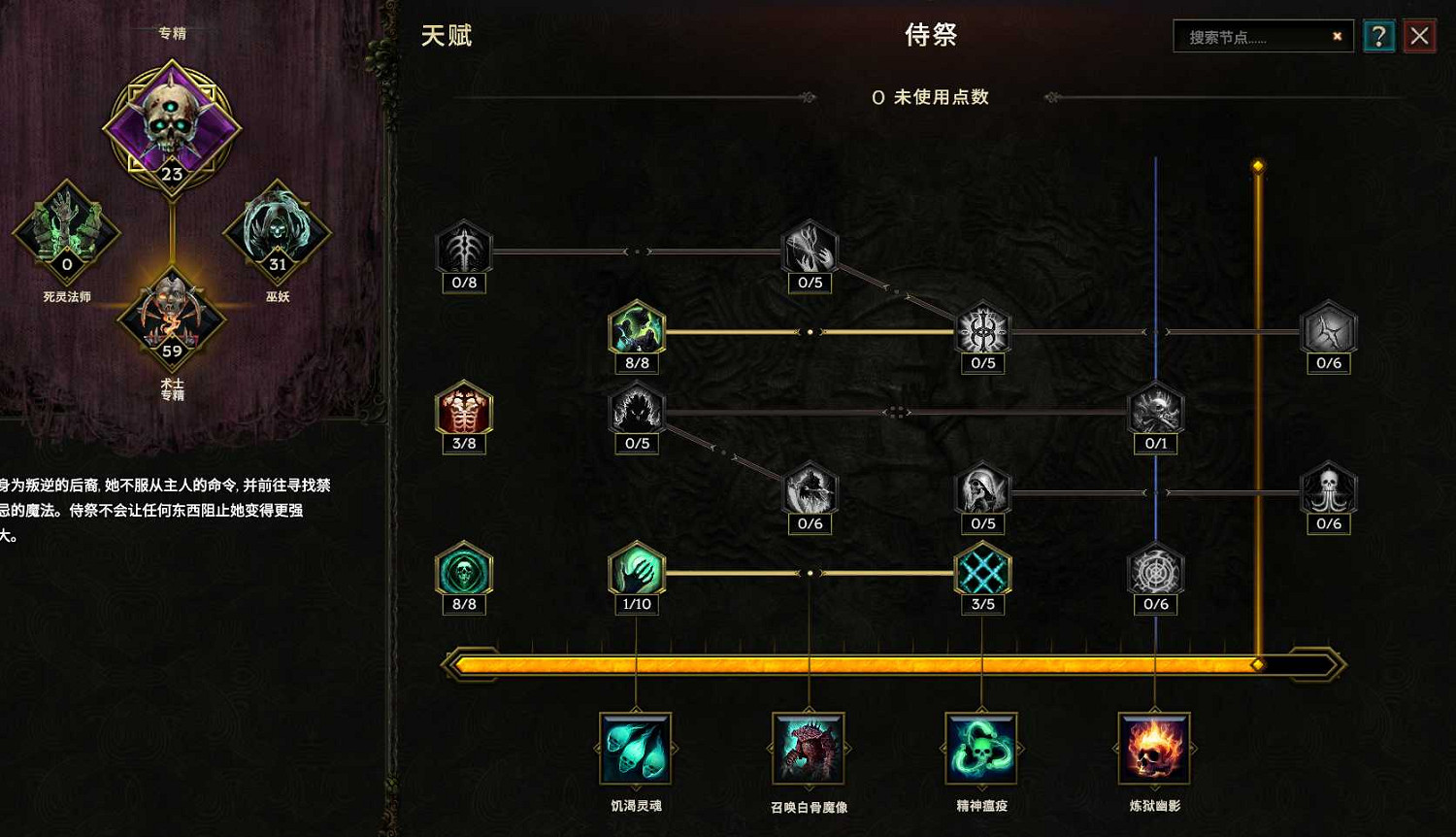 《最後紀元》自爆殭屍核彈術士BD玩法思路 《最後紀元》自爆殭屍核彈術士BD玩法思路