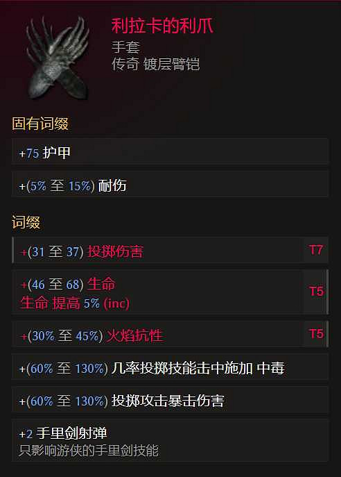 《最後紀元》S2賽季訓鷹火瓶bd搭配推薦 《最後紀元》S2賽季訓鷹火瓶bd搭配推薦