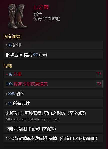 《最後紀元》聖騎士火焰盾投擲流派玩法 《最後紀元》聖騎士火焰盾投擲流派玩法