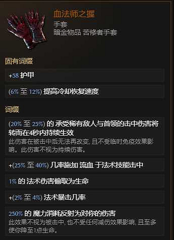 《最後紀元》虛空騎士多重打擊觸發懲戒流派玩法 《最後紀元》虛空騎士多重打擊觸發懲戒流派玩法