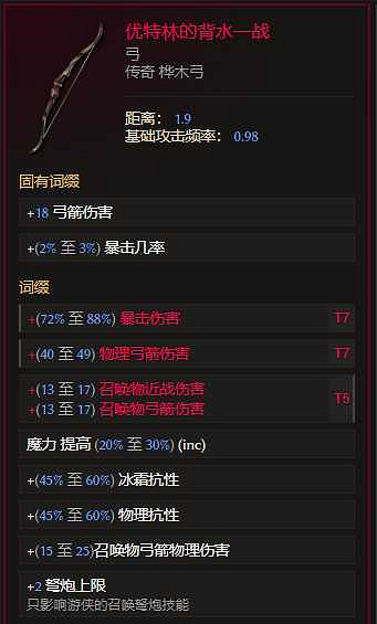 《最後紀元》轉職馴鷹召喚弩炮流玩法教學 《最後紀元》轉職馴鷹召喚弩炮流玩法教學