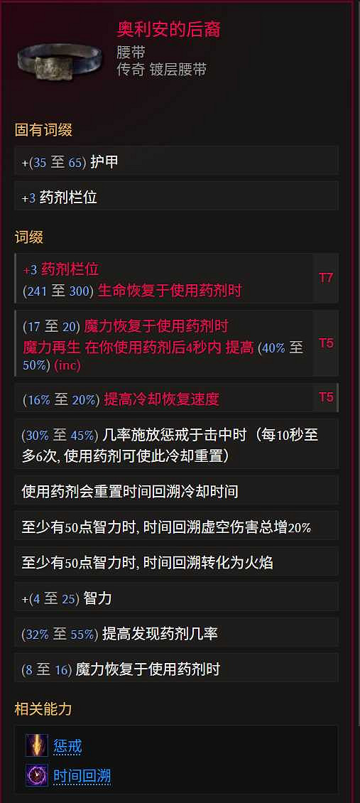 《最後紀元》巫妖冥獄光束腐化BD玩法思路 《最後紀元》巫妖冥獄光束腐化BD玩法思路