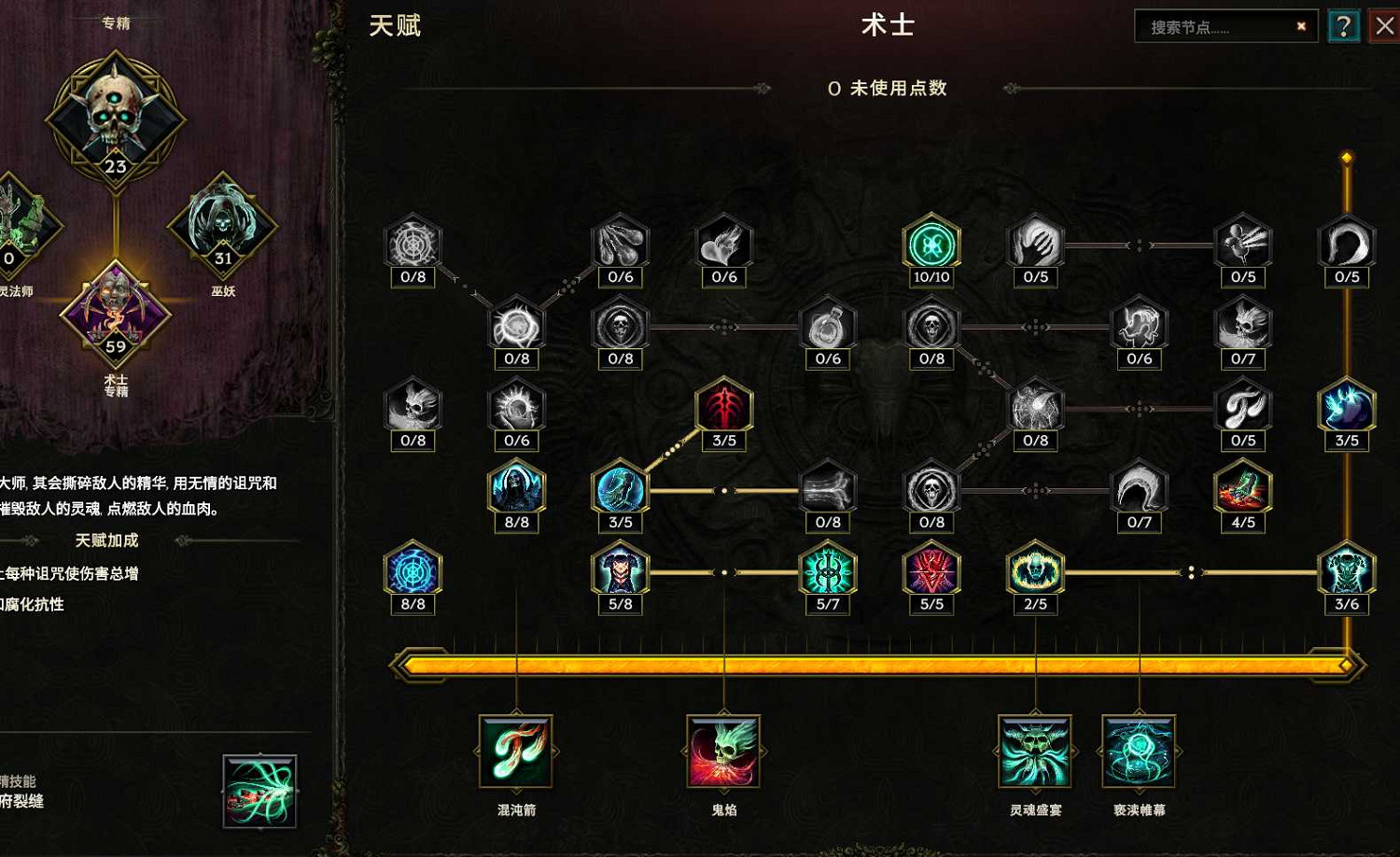 《最後紀元》自爆殭屍核彈術士BD玩法思路 《最後紀元》自爆殭屍核彈術士BD玩法思路