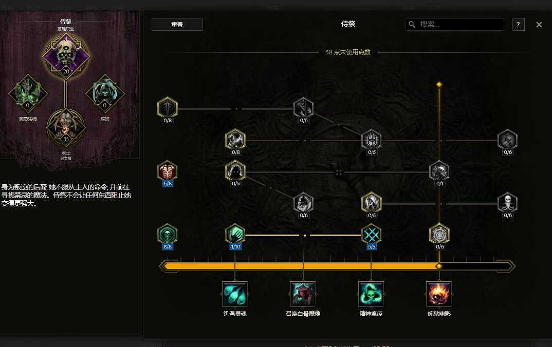 《最後紀元》術士巫火腐化火BD核心思路 《最後紀元》術士巫火腐化火BD核心思路