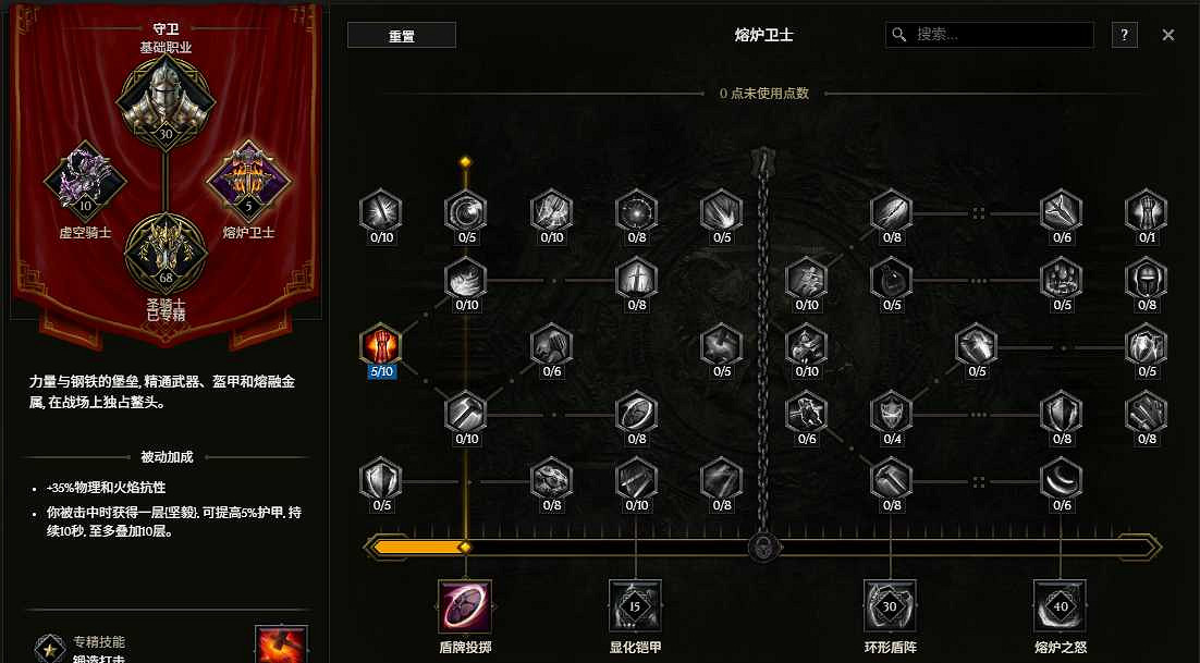 《最後紀元》聖騎士攻速流審判流派玩法 《最後紀元》聖騎士攻速流審判流派玩法