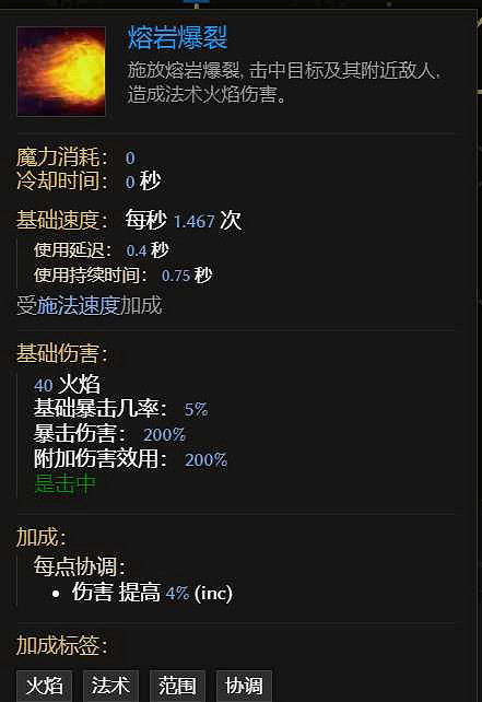 《最後紀元》聖騎士火焰盾投擲流派玩法 《最後紀元》聖騎士火焰盾投擲流派玩法