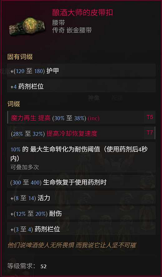《最後紀元》轉職馴鷹火酸液瓶流玩法教學 《最後紀元》轉職馴鷹火酸液瓶流玩法教學