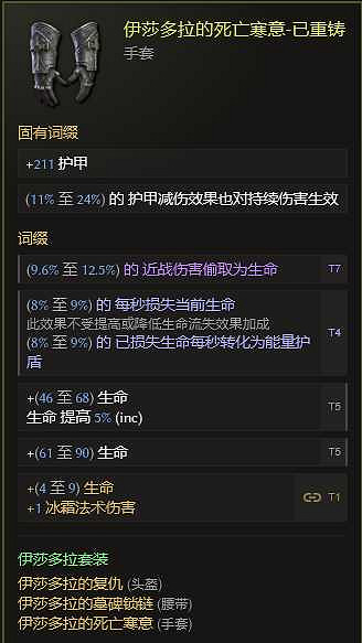 《最後紀元》術士巫火腐化火BD核心思路 《最後紀元》術士巫火腐化火BD核心思路