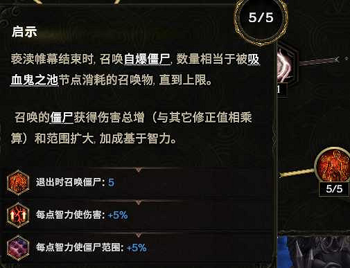 《最後紀元》自爆殭屍核彈術士BD玩法思路 《最後紀元》自爆殭屍核彈術士BD玩法思路