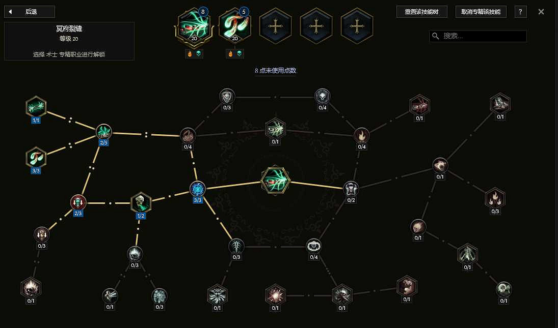 《最後紀元》術士巫火腐化火BD核心思路 《最後紀元》術士巫火腐化火BD核心思路