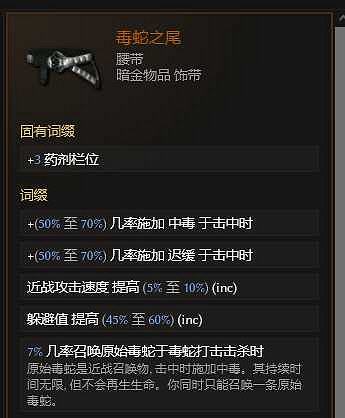 《最後紀元》最後紀元獸王觸發餘震物理BD玩法思路 《最後紀元》最後紀元獸王觸發餘震物理BD玩法思路