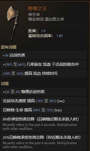 《最後紀元》最後紀元獸王觸發餘震物理BD玩法思路 《最後紀元》最後紀元獸王觸發餘震物理BD玩法思路