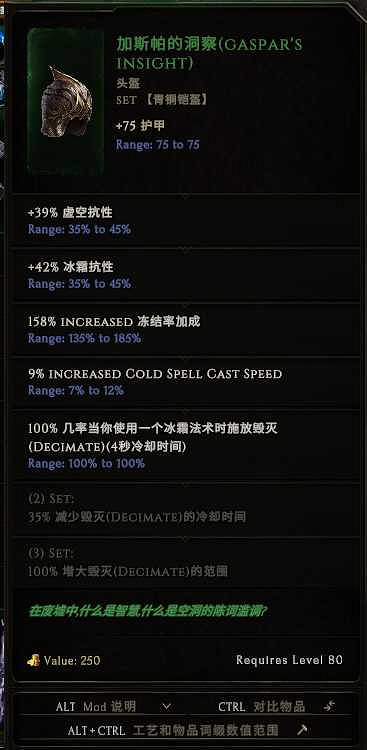 《最後紀元》命運巨石時間線Boss專屬掉落一覽 《最後紀元》命運巨石時間線Boss專屬掉落一覽