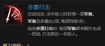 《最後紀元》虛空騎士多重打擊觸發懲戒流派玩法 《最後紀元》虛空騎士多重打擊觸發懲戒流派玩法