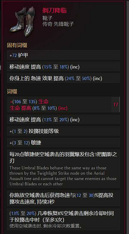 《最後紀元》聖騎士觸電標槍雨流派玩法 《最後紀元》聖騎士觸電標槍雨流派玩法