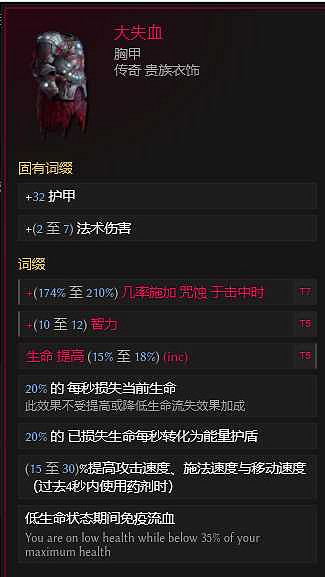 《最後紀元》術士巫火腐化火BD核心思路 《最後紀元》術士巫火腐化火BD核心思路