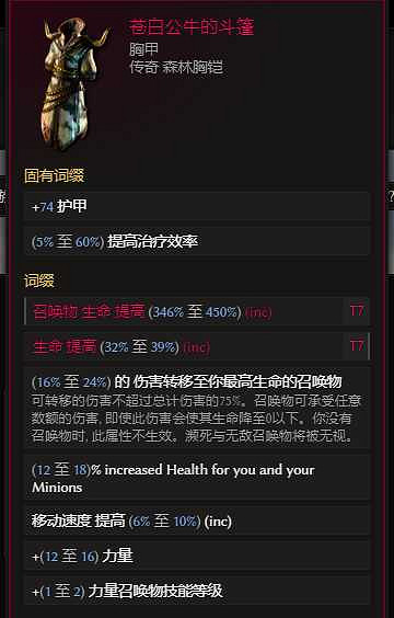 《最後紀元》S3賽季獸王地震熊流派玩法教學 《最後紀元》S3賽季獸王地震熊流派玩法教學