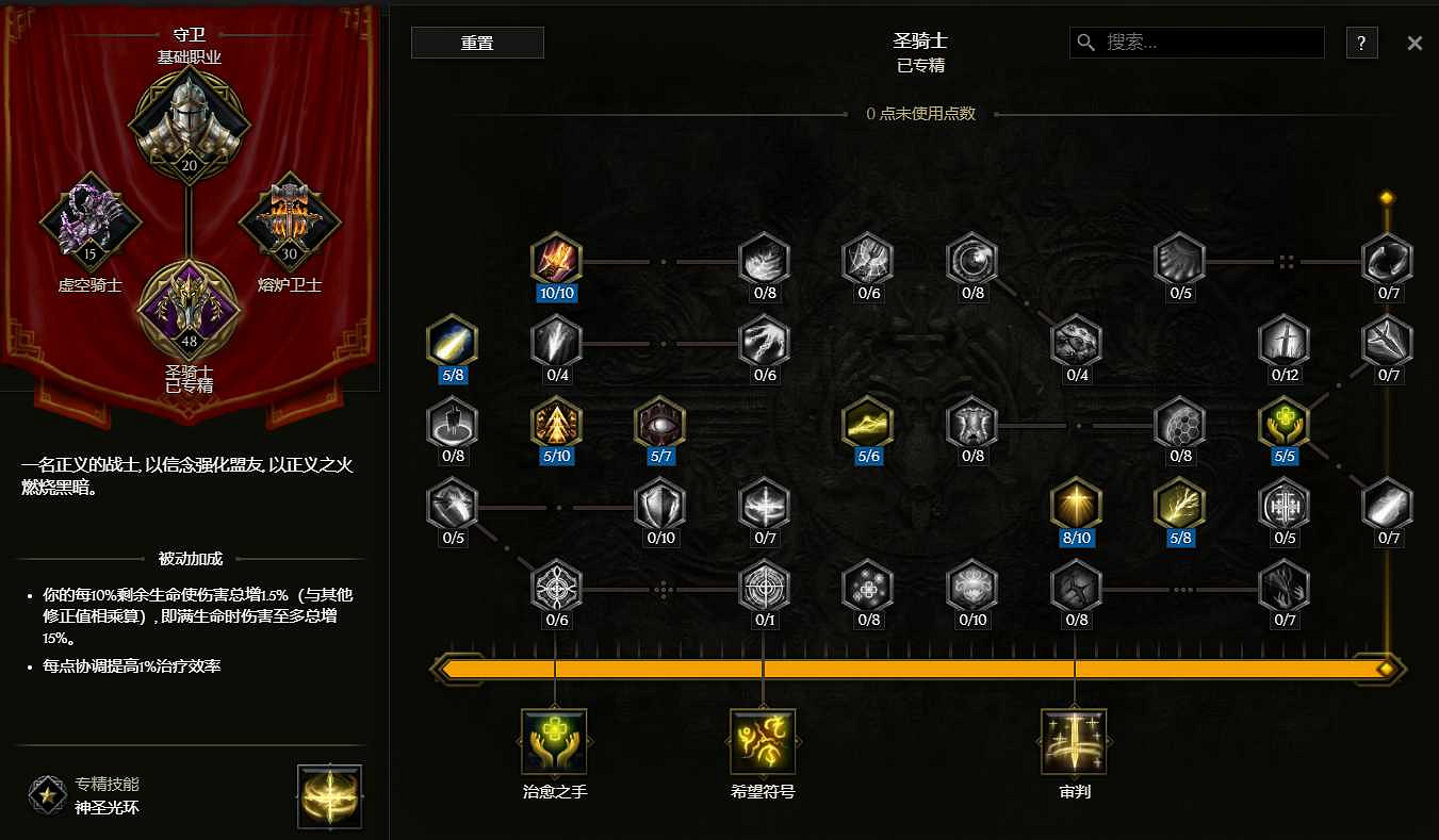 《最後紀元》聖騎士觸電標槍雨流派玩法 《最後紀元》聖騎士觸電標槍雨流派玩法