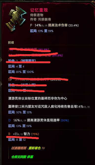 《最後紀元》自爆殭屍核彈術士BD玩法思路 《最後紀元》自爆殭屍核彈術士BD玩法思路