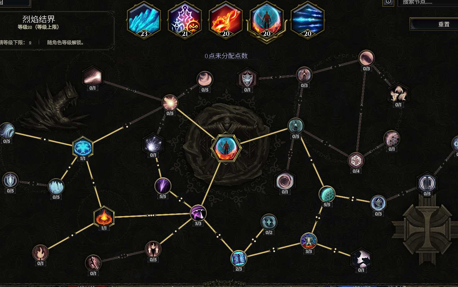 《最後紀元》法師開荒攻略