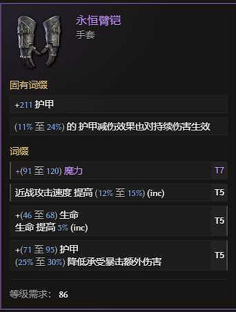 《最後紀元》S3賽季剝皮觸發流巫妖流派玩法教學 《最後紀元》S3賽季剝皮觸發流巫妖流派玩法教學