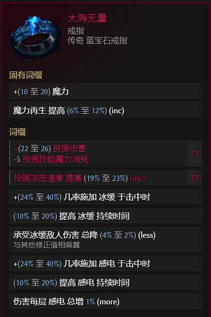 《最後紀元》聖騎士觸電標槍雨流派玩法 《最後紀元》聖騎士觸電標槍雨流派玩法