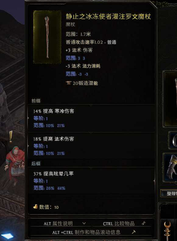 《最後紀元》法師開荒攻略