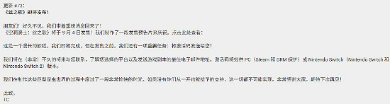 《絲之歌》發售在即 官方將向眾籌支援者發放啟動碼