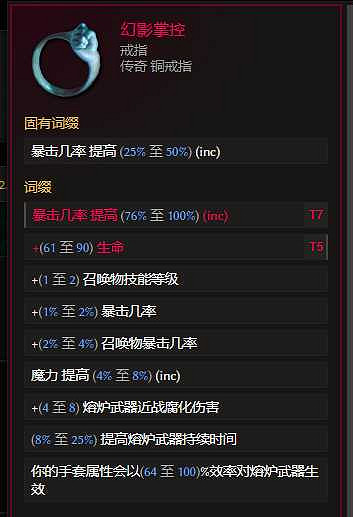 《最後紀元》虛空騎士暴擊撕裂流派玩法 《最後紀元》虛空騎士暴擊撕裂流派玩法