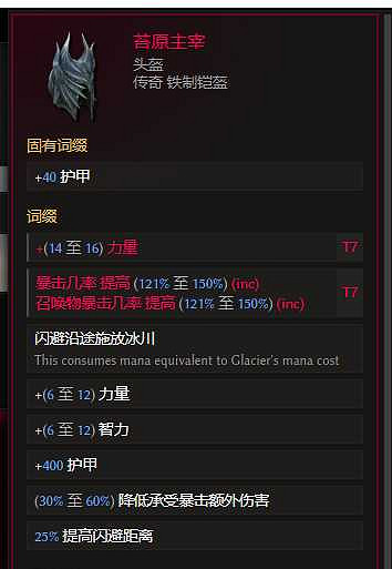 《最後紀元》雙形態物理憎惡死靈bd流派教學 《最後紀元》雙形態物理憎惡死靈bd流派教學