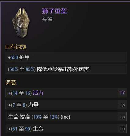 《最後紀元》虛空騎士順勢斬流派玩法 《最後紀元》虛空騎士順勢斬流派玩法