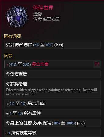 《最後紀元》虛空騎士暴擊撕裂流派玩法 《最後紀元》虛空騎士暴擊撕裂流派玩法