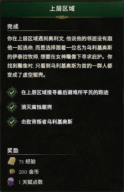 《最後紀元》快速帶小號拿獎勵方法