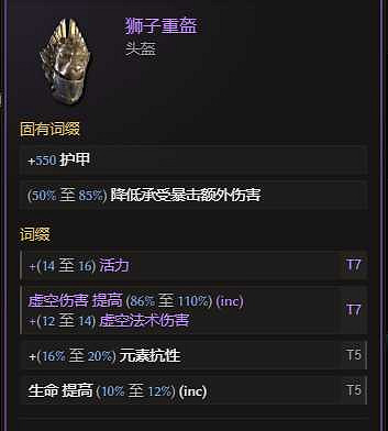 《最後紀元》虛空騎士多重打擊觸發懲戒流派玩法 《最後紀元》虛空騎士多重打擊觸發懲戒流派玩法