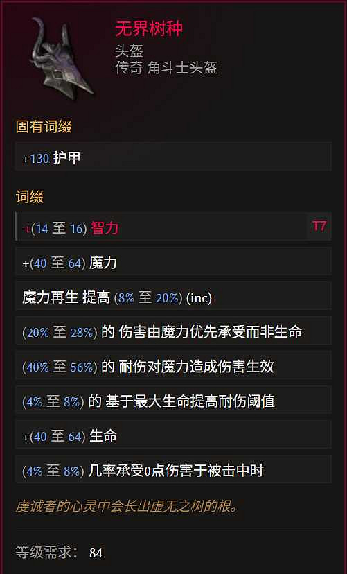 《最後紀元》巫妖冥獄光束腐化BD玩法思路 《最後紀元》巫妖冥獄光束腐化BD玩法思路