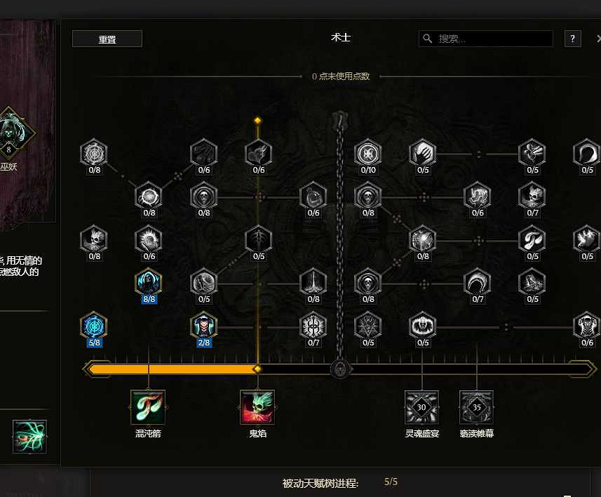 《最後紀元》S2賽季死靈鬼焰領主bd搭配推薦 《最後紀元》S2賽季死靈鬼焰領主bd搭配推薦