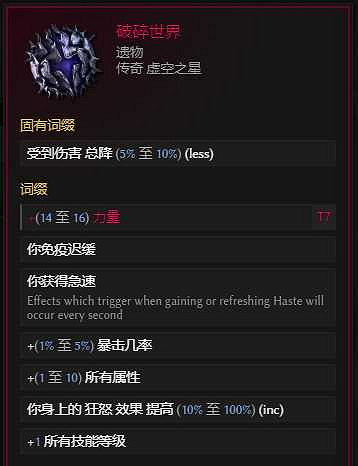 《最後紀元》虛空轉職時空腐朽流派玩法 《最後紀元》虛空轉職時空腐朽流派玩法