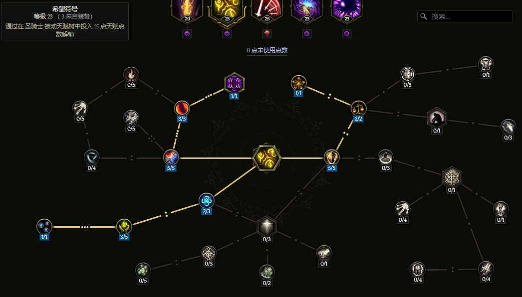 《最後紀元》虛空騎士多重打擊觸發懲戒流派玩法 《最後紀元》虛空騎士多重打擊觸發懲戒流派玩法