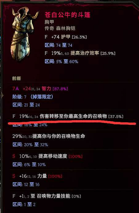 《最後紀元》自爆殭屍核彈術士BD玩法思路 《最後紀元》自爆殭屍核彈術士BD玩法思路