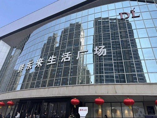 胖東來公示招聘進度：2988人進入完整訊息採集階段