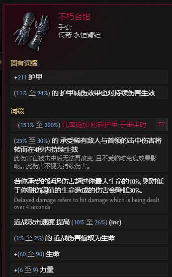《最後紀元》虛空騎士暴擊撕裂流派玩法 《最後紀元》虛空騎士暴擊撕裂流派玩法