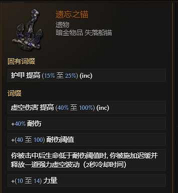 《最後紀元》虛空騎士多重打擊觸發懲戒流派玩法 《最後紀元》虛空騎士多重打擊觸發懲戒流派玩法