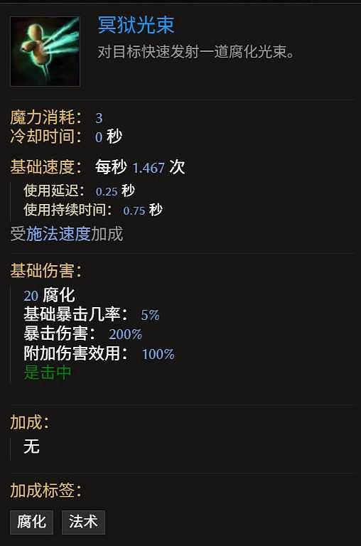 《最後紀元》巫妖冥獄光束腐化BD玩法思路 《最後紀元》巫妖冥獄光束腐化BD玩法思路