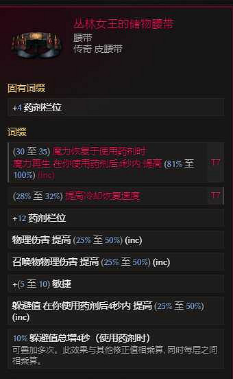 《最後紀元》轉職馴鷹召喚弩炮流玩法教學 《最後紀元》轉職馴鷹召喚弩炮流玩法教學
