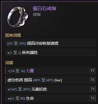 《最後紀元》虛空轉職時空腐朽流派玩法 《最後紀元》虛空轉職時空腐朽流派玩法