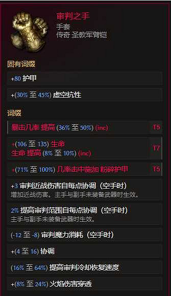 《最後紀元》S2賽季虛空騎士旋風斬bd搭配推薦 《最後紀元》S2賽季虛空騎士旋風斬bd搭配推薦