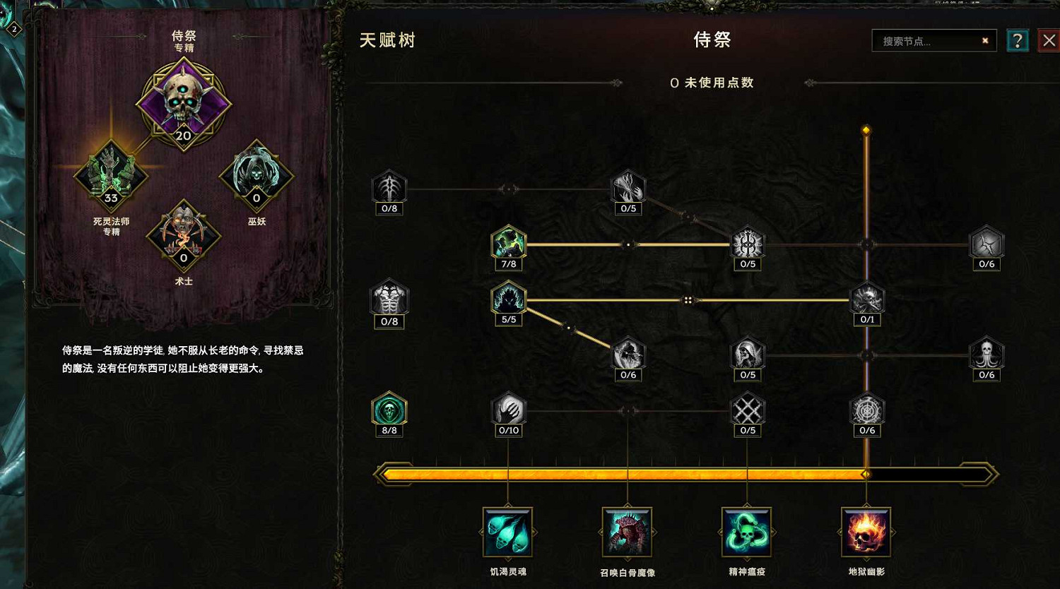 《最後紀元》死靈開荒攻略 《最後紀元》死靈開荒攻略